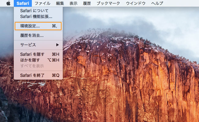 Safariの環境設定を開く