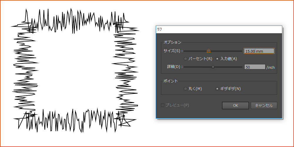 Illustrator ラフ を使って図形の縁をギザギザにする方法 Kw Blog