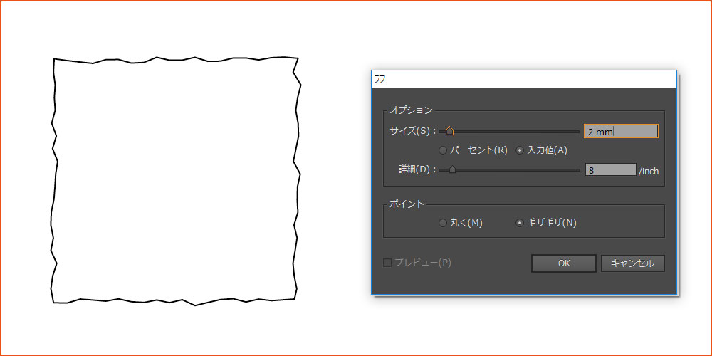 Illustrator ラフ を使って図形の縁をギザギザにする方法 Kw Blog