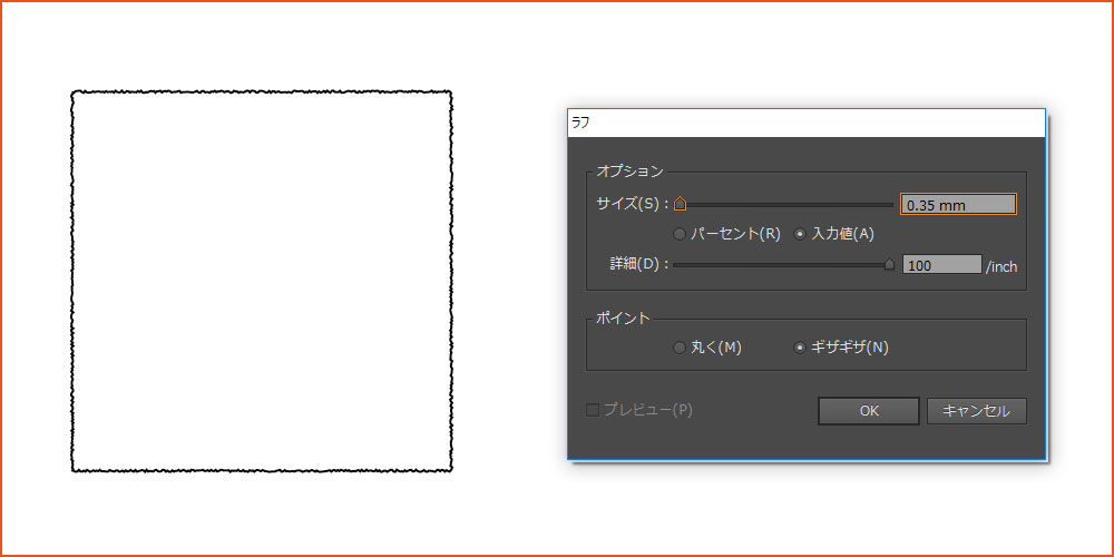 Illustrator ラフ を使って図形の縁をギザギザにする方法 Kw Blog