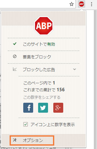 Adblock Plus