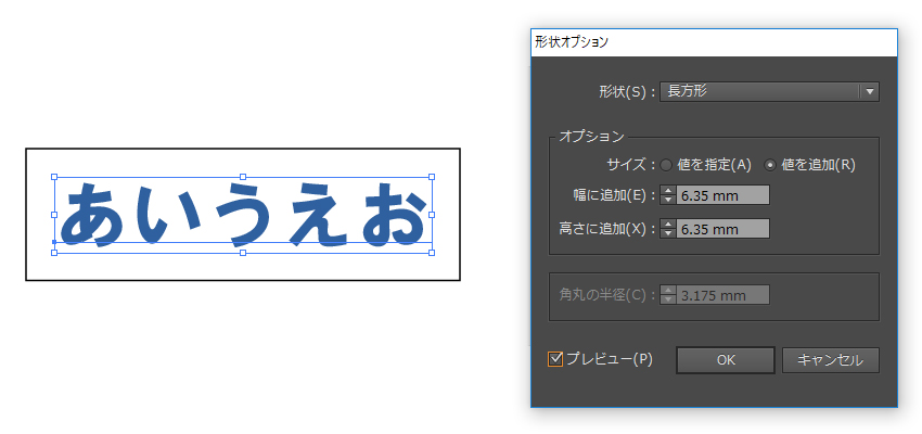 イラレ 四角 の 中 に 文字