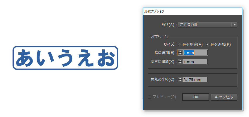 Illustratorで文字を四角や楕円の線で囲む方法 Kw Blog