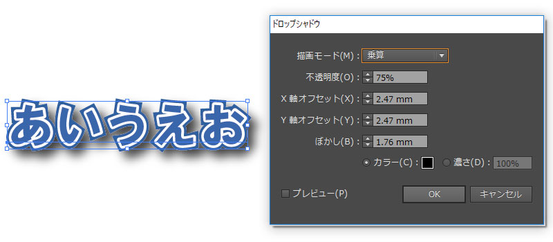 Illustratorで文字や図形に影をつける方法 Kw Blog