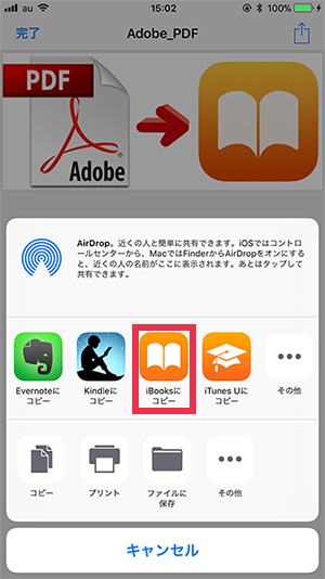 iBooksにコピー