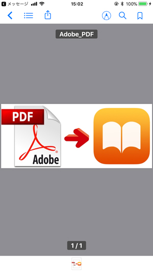 iBooksでPDFを表示