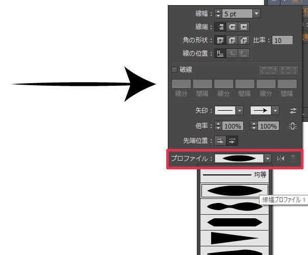 Illustrator 矢印 線幅プロファイル