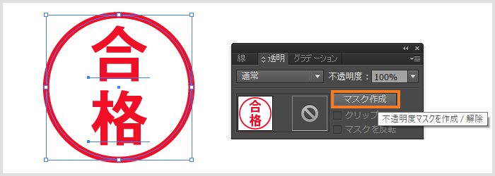 Illustrator グランジ・かすれ文字 スタンプ