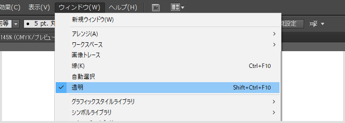 Illustrator 透明パレットを表示する