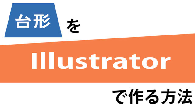 Illustratorで文字を四角や楕円の線で囲む方法 Kw Blog