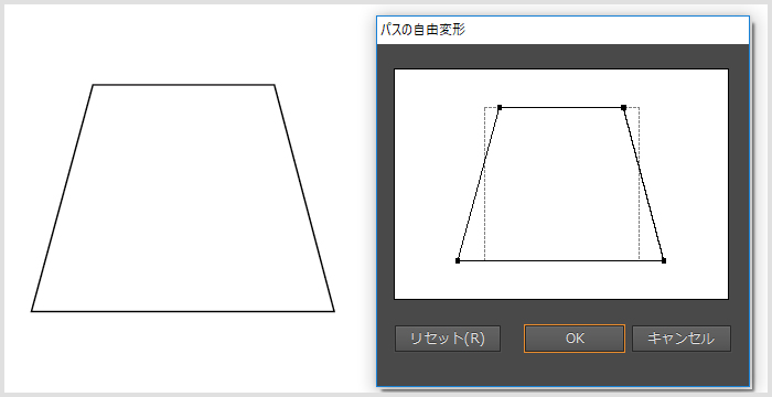 Illustrator 台形