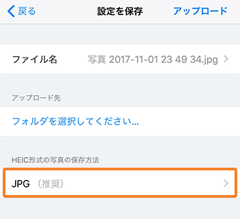 Dropbox JPG（推奨）