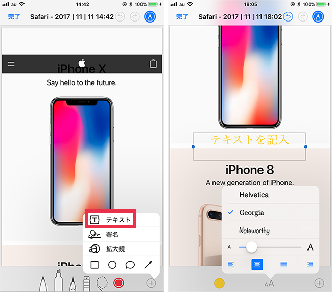 Iphoneのsafariで閲覧中のwebページをpdfで保存する方法 Kw Blog