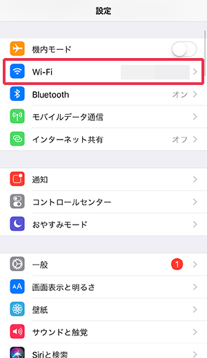 Iphoneで通信の遅いwi Fiに接続しないようにする方法 Kw Blog