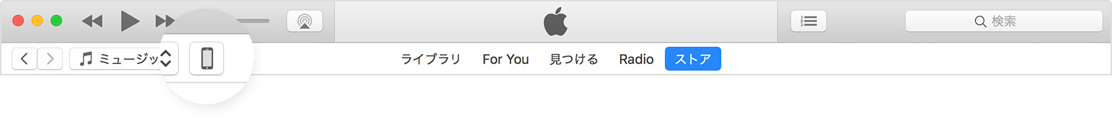 iTunesスマートフォンアイコン