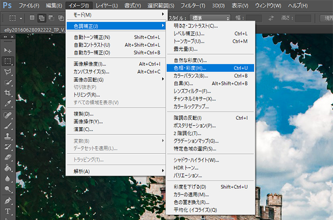 Photoshop セピア調にする