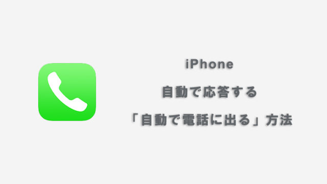 Iphoneの画面がズーム表示のまま戻らない場合の対処法 Kw Blog