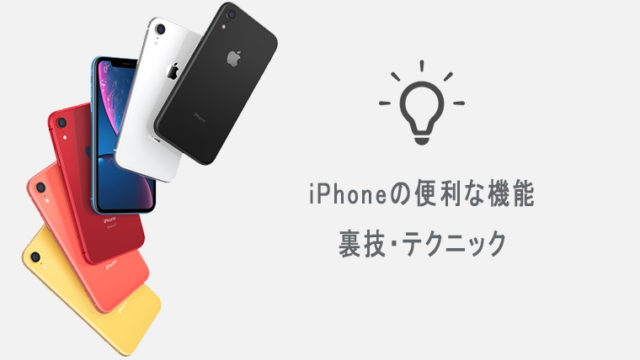 Iphoneで撮影 保存した画像を回転 90度180度 させる方法 Kw Blog