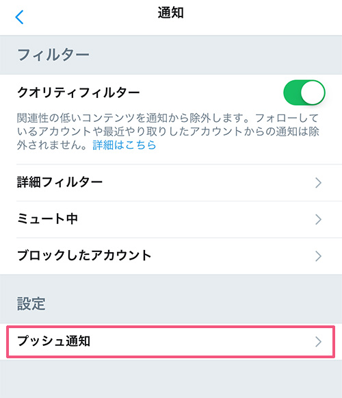 Twitterで最近のハイライトの通知回数を減らす方法 非表示 設定オフ Kw Blog