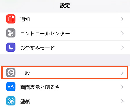 iPhoneの設定から一般をタップする