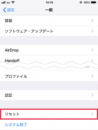 iPhone-一般-リセット