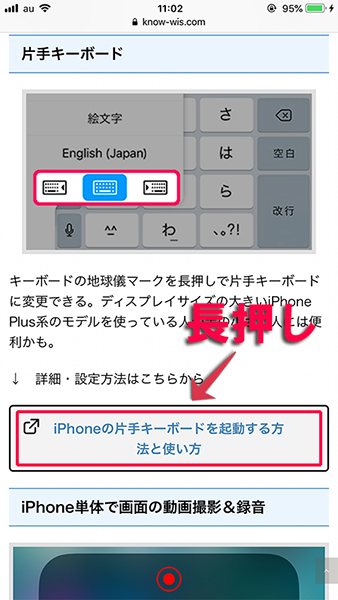 iPhone、iPadのSafariで新規タブで開く方法-1