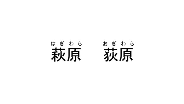 Illustratorで漢字にルビを振る ふりがなを付ける方法 Kw Blog