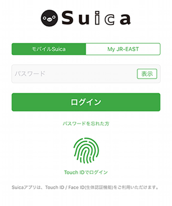 Suicaアプリにログイン