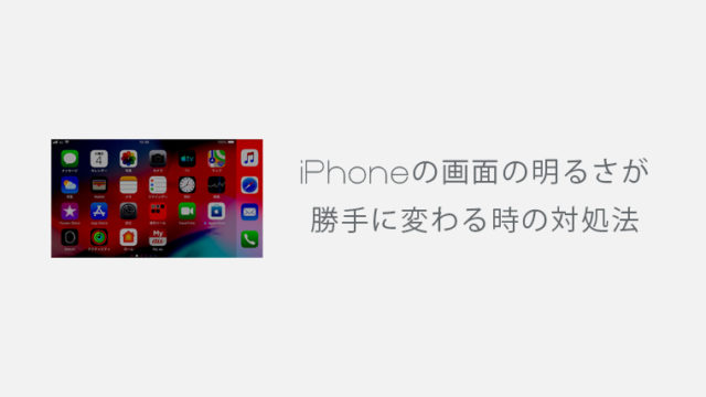 Iphone Ipadのメモリ解放をアプリを使わずに行う方法 Kw Blog