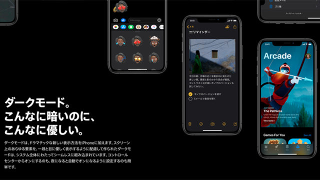 Iphoneで壁紙をダークモードにする 対応した壁紙に変更する方法 Kw Blog