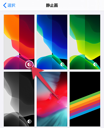 Iphoneで壁紙をダークモードにする 対応した壁紙に変更する方法 Kw Blog