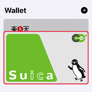 WalletでSuicaを選択する