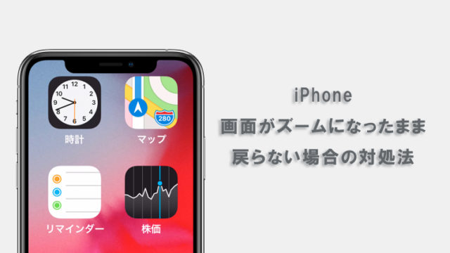 Iphoneの時計を午前午後表示と24時間表示に切り替える方法 Kw Blog