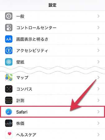 Iphone Ipadでsafariのキャッシュ Cookieを削除する方法 Kw Blog