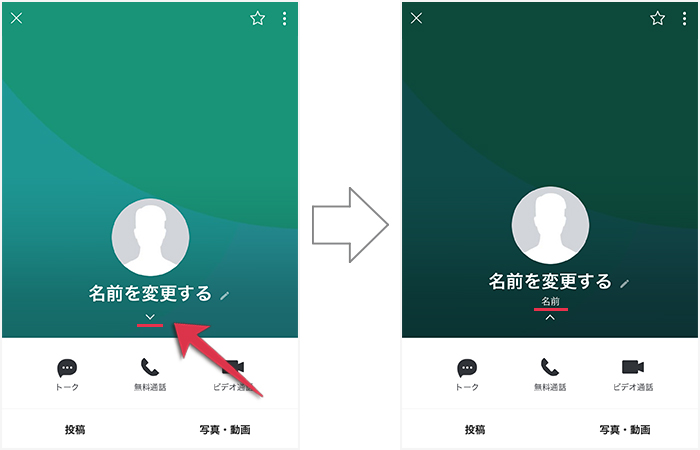 Lineで友だちの名前を変更する方法 表示名を元に戻す方法 Kw Blog