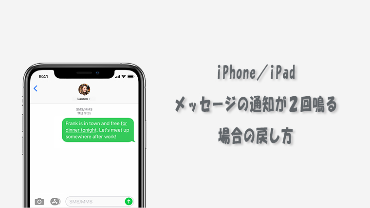 メッセージ iphone