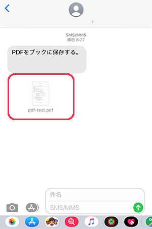 Iphoneやipadでpdfをブックに保存 追加する方法 Kw Blog