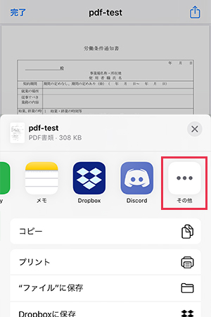 Iphoneやipadでpdfをブックに保存 追加する方法 Kw Blog