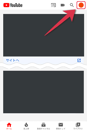 YouTubeのアカウントアイコンをタップする