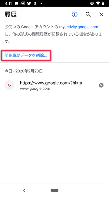 Chromeの閲覧履歴データを削除をタップする