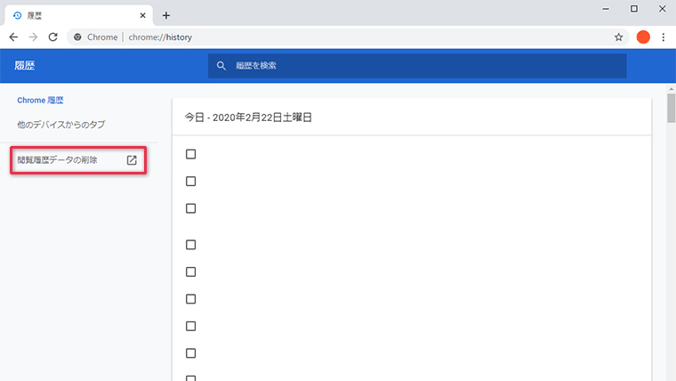 PC版Chromeの閲覧履歴データの削除をクリックする