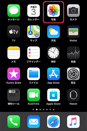 Iphoneで撮影 保存した画像を回転 90度180度 させる方法 Kw Blog