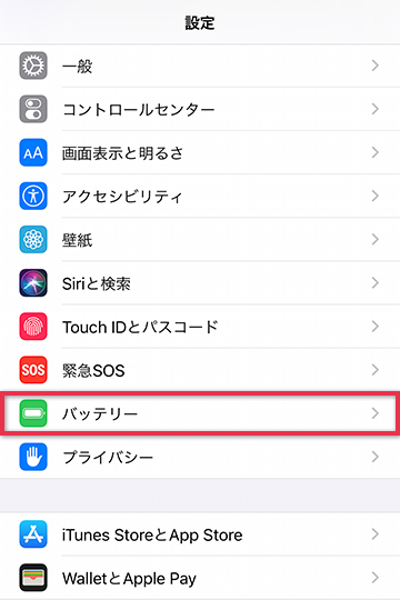 iPhoneの設定からバッテリーを開く