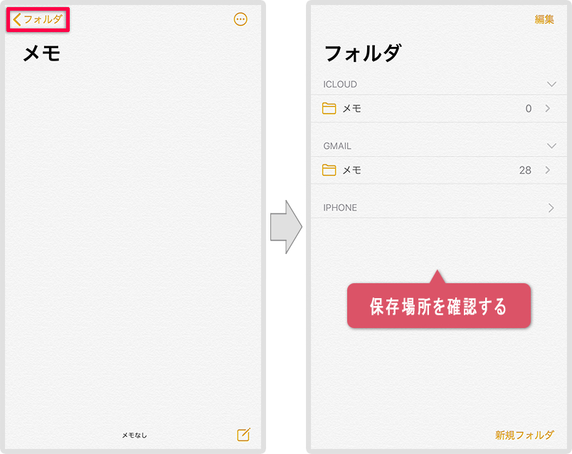 Iphoneでメモの機能が使えない 表示されない場合の対処法 Kw Blog