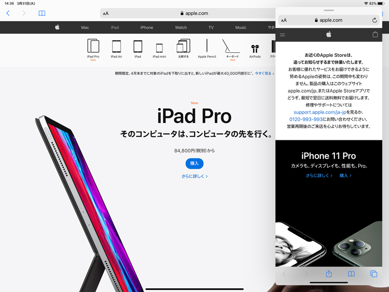 Slide Overの表示