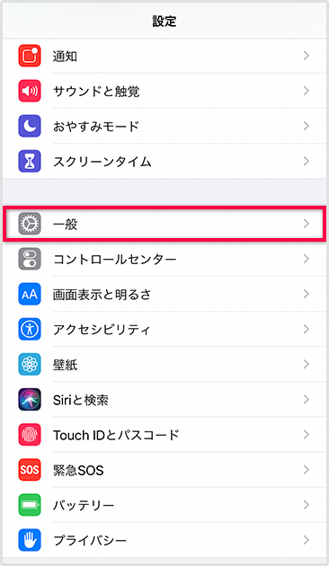 iPhoneの設定から一般を開く