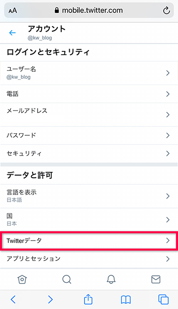 Twitterデータを開く