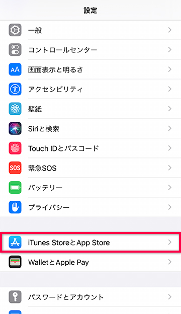 設定からiTunesとApp Storeを開く