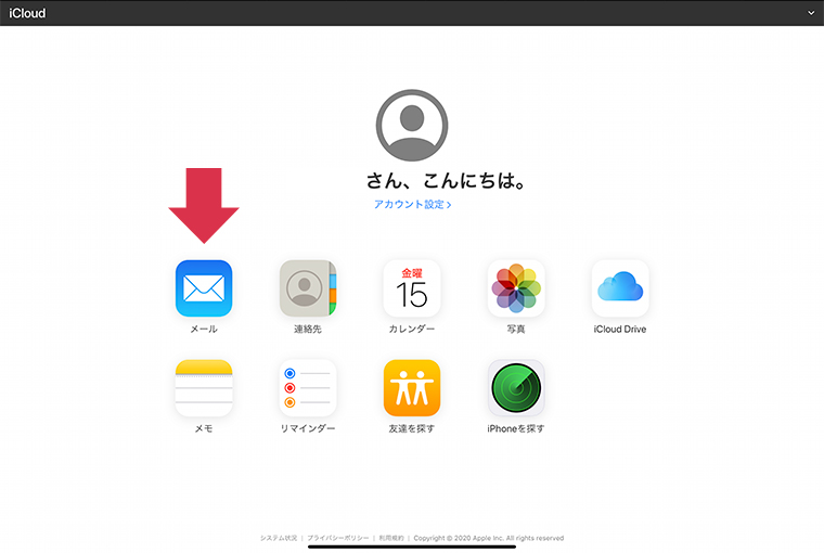 Icloudメールアドレスを追加する 複数作成する方法 Kw Blog