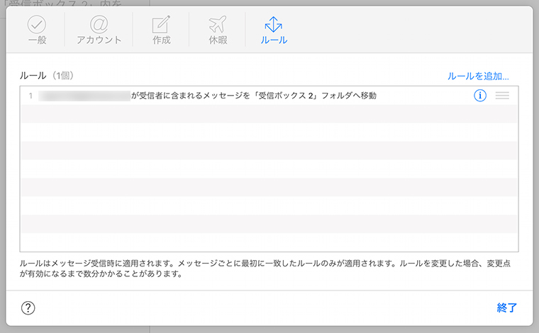 Icloudで受信したメールを自動で振り分ける方法 ルール設定 Kw Blog